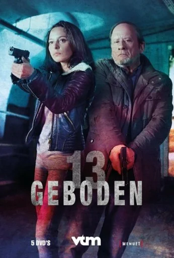 13 заповедей (2017)